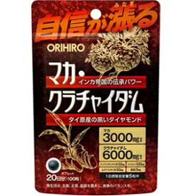 【オリヒロ】 マカ・クラチャイダム 34.5g (100粒/1粒345mg) 【健康食品】