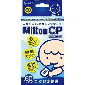 【杏林製薬】 Milton(ミルトン) CP 60錠入 【衛生用品】