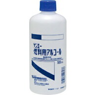 【健栄製薬】 ケンエー燃料用アルコール 500mL 【医療用品】
