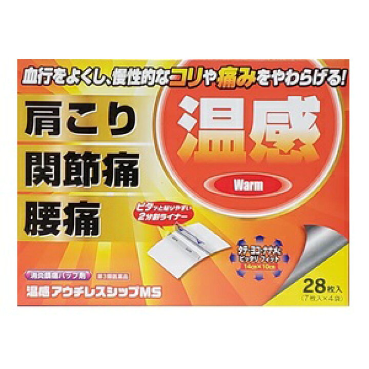 楽天市場 大石膏盛堂 消炎鎮痛パップ剤 温感アウチレスシップms 28枚入 第3類医薬品 薬のファインズファルマ楽天市場店