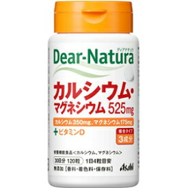 【アサヒ】 ディアナチュラ カルシウム・マグネシウム 120粒入 (栄養機能食品) 【健康食品】
