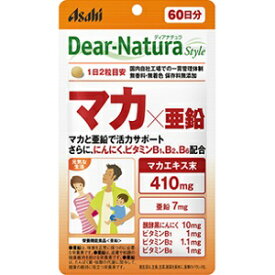 【アサヒ】 ディアナチュラスタイル マカ×亜鉛 120粒入 (栄養機能食品) 【健康食品】