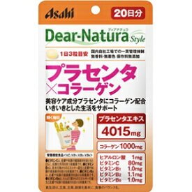 【あす楽対応】【アサヒ】 ディアナチュラスタイル プラセンタ×コラーゲン 60粒入 (栄養機能食品) 【健康食品】