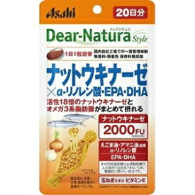 【アサヒ】 ディアナチュラスタイル ナットウキナーゼ×α-リノレン酸・EPA・DHA 20粒入 【健康食品】
