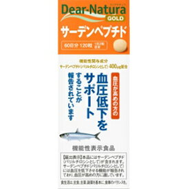 【アサヒ】 ディアナチュラゴールド サーデンペプチド 120粒入 (機能性表示食品) 【健康食品】