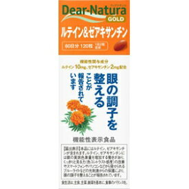 【アサヒ】 ディアナチュラゴールド ルテイン&ゼアキサンチン 120粒入 (機能性表示食品) 【健康食品】