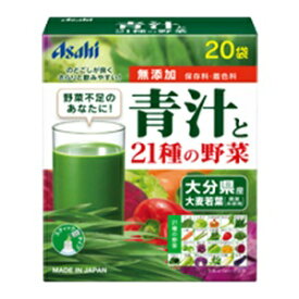 【アサヒ】 青汁と21種の野菜 3.3g×20袋入 【健康食品】