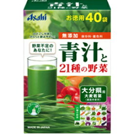 【あす楽対応】【アサヒ】 青汁と21種の野菜 3.3g×40袋入 【健康食品】