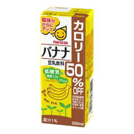 「マルサンアイ」　豆乳飲料　バナナカロリー50％オフ　200ml×12個セット