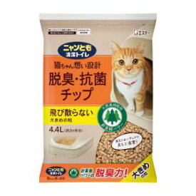 「エステー」　ニャンとも清潔トイレ脱臭・抗菌チップ大きめの粒　4.4L