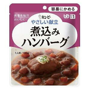 「キューピー」 やさしい献立煮込みハンバーグ 100g