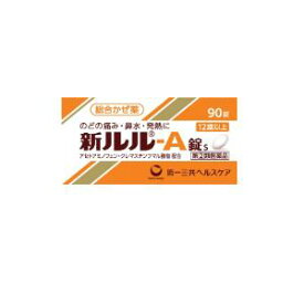 「指定第2類医薬品」「第一三共ヘルスケア」新ルル‐A錠s90錠「指定濫用防止医薬品」