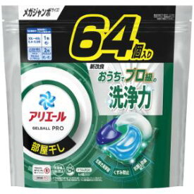 「P&Gジャパン」　アリエールジェルボールプロ　部屋干し用　つめかえメガジャンボサイズ　64個