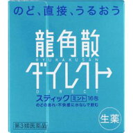 【第3類医薬品】龍角散ダイレクト　スティック　ミント　16包