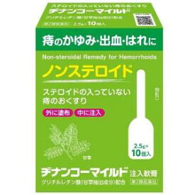 【第2類医薬品】「ムネ製薬」　ヂナンコーマイルド　2.5g×10