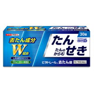 【第2類医薬品】「中央製薬」　ビタトレール去たん錠　30錠　※セルフメディケーション税制対象商品