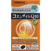 楽天市場】明治コエンザイムq10の通販