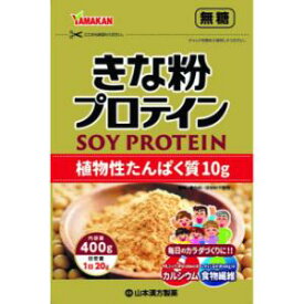 【山本漢方】 きな粉プロテイン 400g 【健康食品】