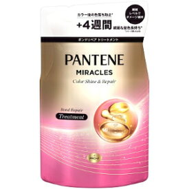「P＆Gジャパン」　パンテーン　ミラクルズ　ボンドリペアシリーズ　カラーシャイン＆リペア　トリートメント　つめかえ用　350G