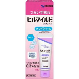 【第2類医薬品】「健栄製薬」　ヒルマイルドHクリーム　40g