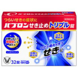 「第2類医薬品」「大正製薬」パブロンせき止めトリプル錠32錠※セルフメディケーション税制対象商品「指定濫用防止医薬品」