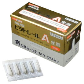 【指定第2類医薬品】「中外医薬生産」　ビタトレール　A坐剤　30個入