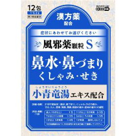 「第2類医薬品」「ジェーピーエス製薬」　神農ラベリン顆粒S(青)　12包「指定濫用防止医薬品」