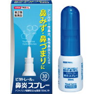 【第2類医薬品】「タカミツ」　ビタトレール鼻炎スプレー　30ml　※セルフメディケーション税制対象商品