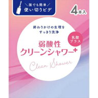 【オカモト】 クリーンシャワープラス 4本入 (管理医療機器) 【衛生用品】