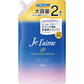 「コーセーコスメポート」　ジュレーム　iP　タラソリペア　補修美容液シャンプー　（ディープモイスト）　つめかえ　680ml