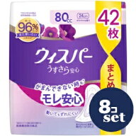 「セット販売」「P&Gジャパン」ウィスパー　うすさら安心　80cc　42枚　8個セット