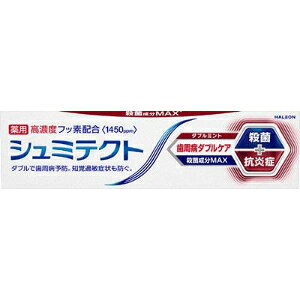 「Haleonジャパン」 シュミテクト歯周病ダブルケアダブルミント 90g