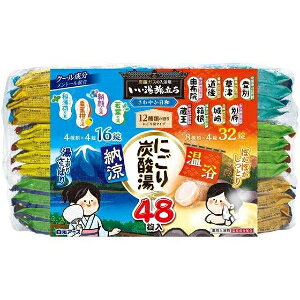「白元アース」いい湯旅立ちにごり炭酸湯さわやか日和 48錠