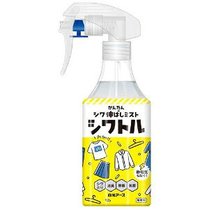 「白元アース」衣類のシワ伸ばしミストシワトル 300ml