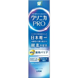 「ライオン」　クリニカPRO　plus　歯周バリア　ハミガキ　　95g
