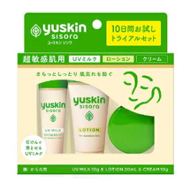 「ユースキン製薬」　ユースキンシソラトライアルセット　10g+20ml+10g