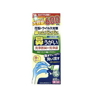 「サイキョウファーマ」 鼻美盛 鼻うがい洗浄器具+洗浄液 600ml