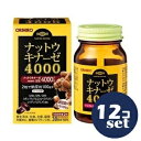 「セット販売」「オリヒロ」ナットウキナーゼ4000　60粒　12個セット