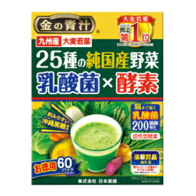 「日本薬健」　金の青汁25種の国産野菜×酵素　60包