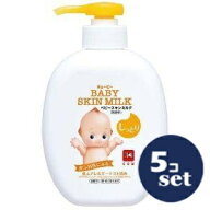 「セット販売」「牛乳石鹸共進社」キューピーベビースキンミルク　300ml　5個セット