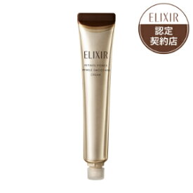 「資生堂」　エリクシール シュペリエル　レチノパワー　リンクルクリーム　ba　L　つけかえ用　22g