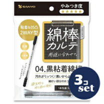 楽天市場】黒 粘着 綿棒の通販