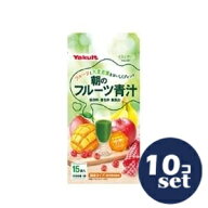 「セット販売」「ヤクルトヘルスフーズ」朝のフルーツ青汁　15袋　10個セット