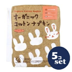「セット販売」「コットン・ラボ」オーガニックコットンナプキン25.5cm羽なし　5個セット