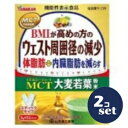 「セット販売」「山本漢方製薬」MCT大麦若葉粉末　52包　2個セット