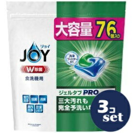 「セット販売」「P&Gジャパン」ジョイ　ジェルタブ　76個　3個セット
