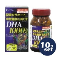 「セット販売」「井藤漢方製薬」DHA1000　120粒　10個セット