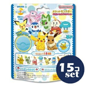 「セット販売」「バンダイ」びっくらたまご　ポケモンフィギュアコレクション　75g　15個セット