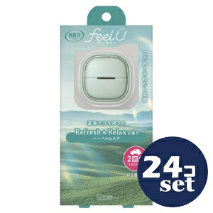 「セット販売」「エステー」消臭力クルマ用 feelU 本体 ハーバルムスク【2個パック】 24個セット