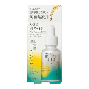 「花王ソフィーナ」ソフィーナ iP 薬用 角層トーニングセラム 30mL